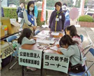 ペット無料健康相談・災害救助犬パネル紹介・狂犬病啓発・盲導犬紹介 等