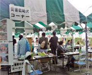 ペット無料健康相談・災害救助犬パネル紹介・狂犬病啓発・盲導犬紹介 等