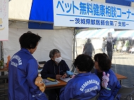 無料健康相談・しつけ相談